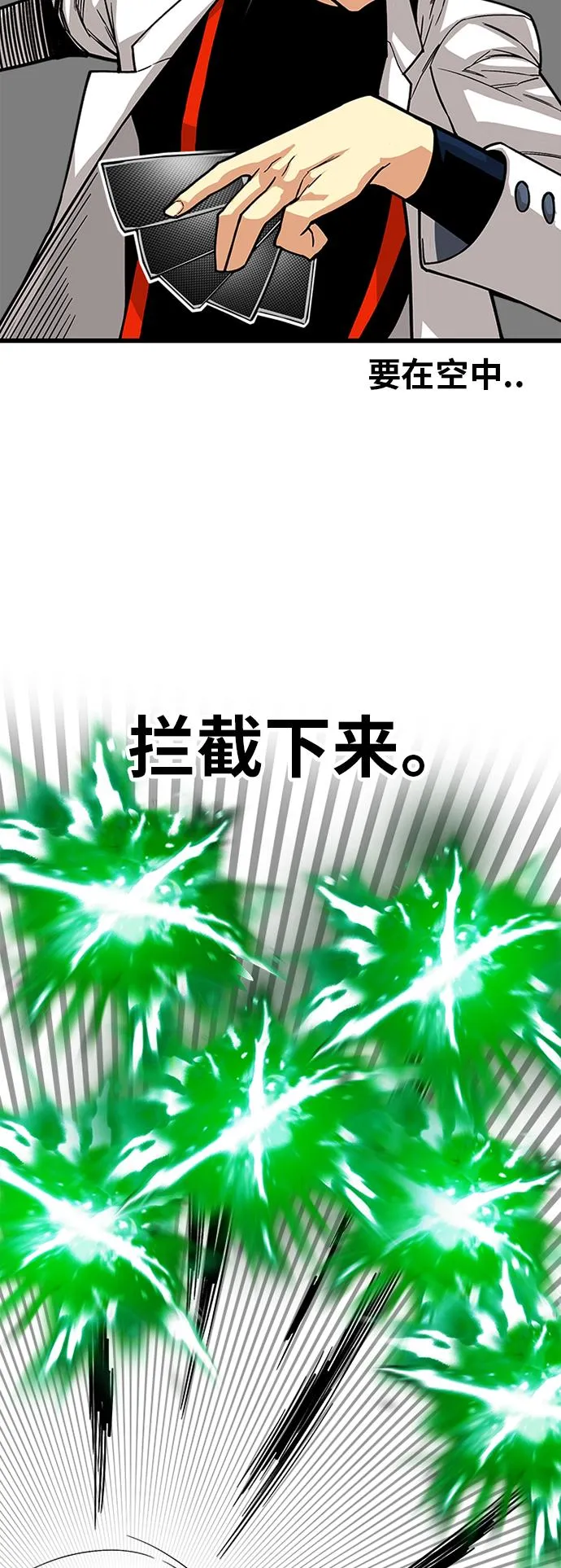 [第2季] 第21话 第25页