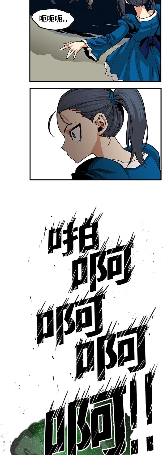 [第2季] 第21话 第29页