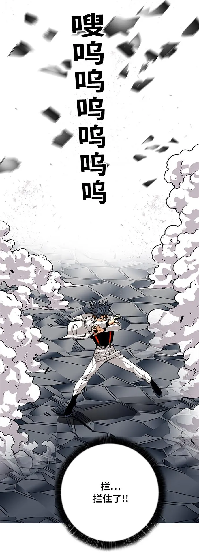 [第2季] 第21话 第31页
