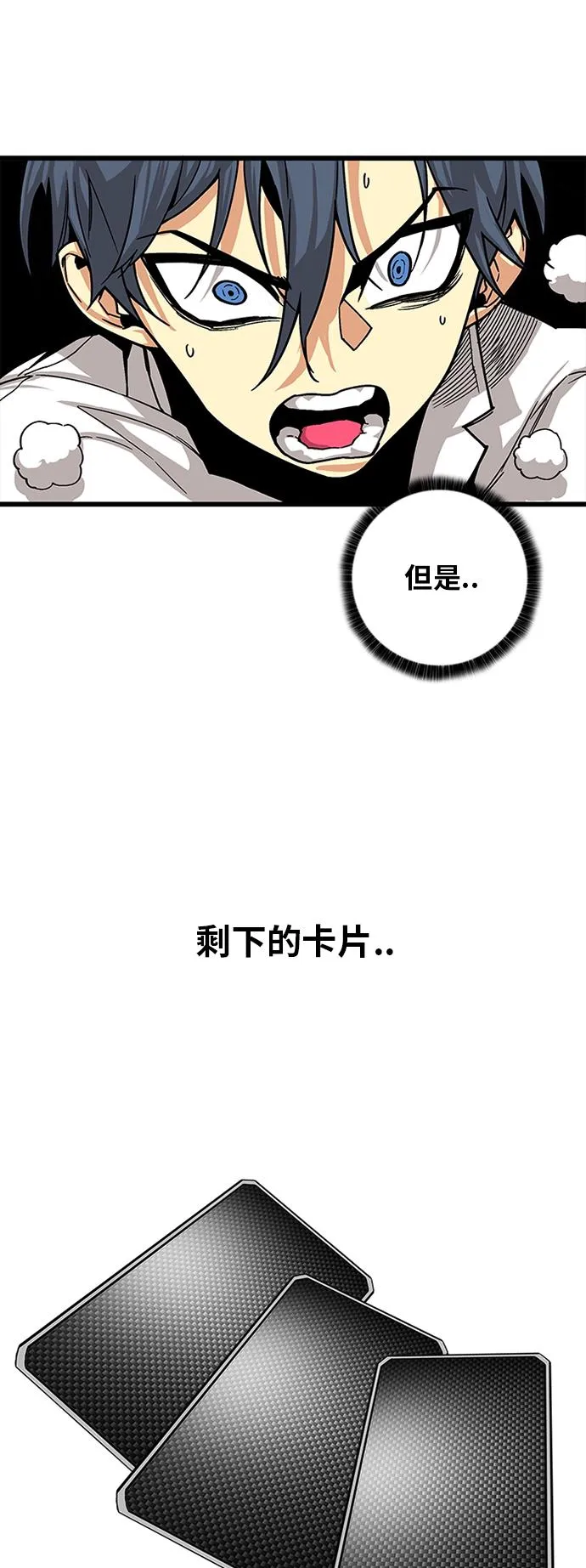 [第2季] 第21话 第32页