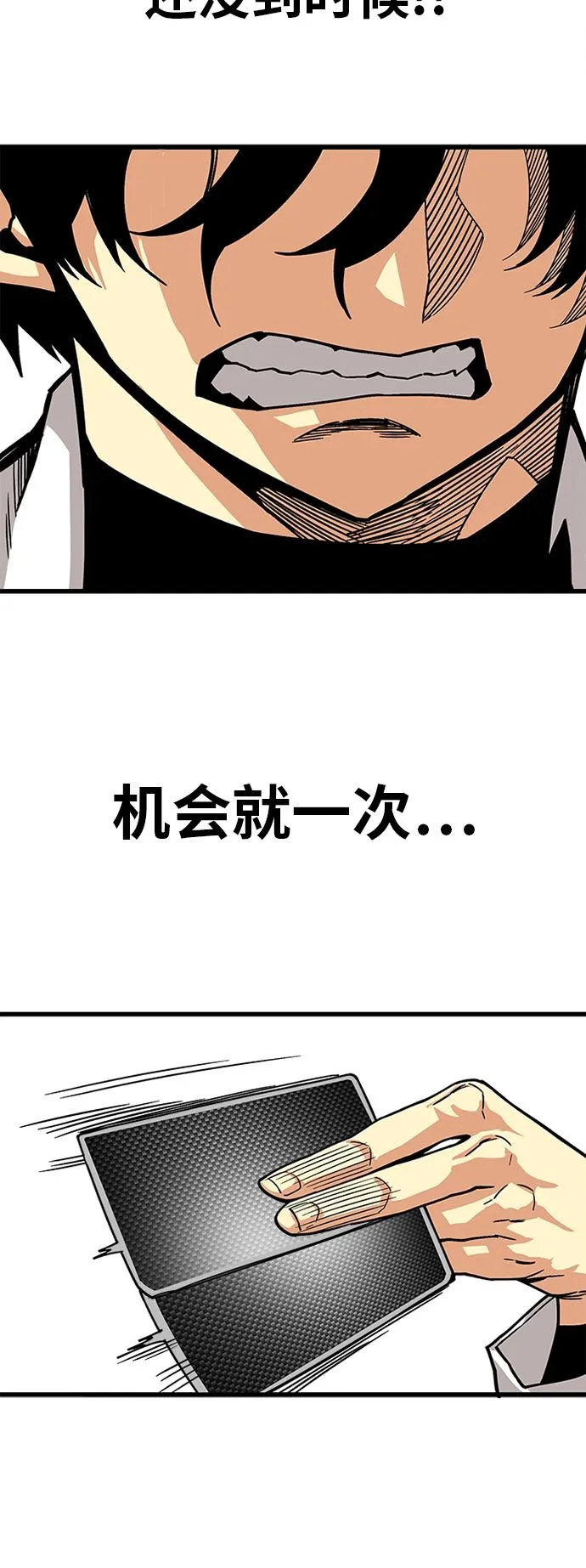 [第2季] 第21话 第36页