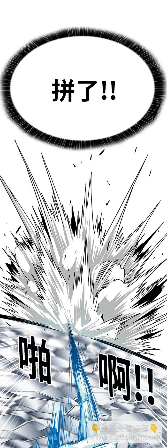 [第2季] 第21话 第37页
