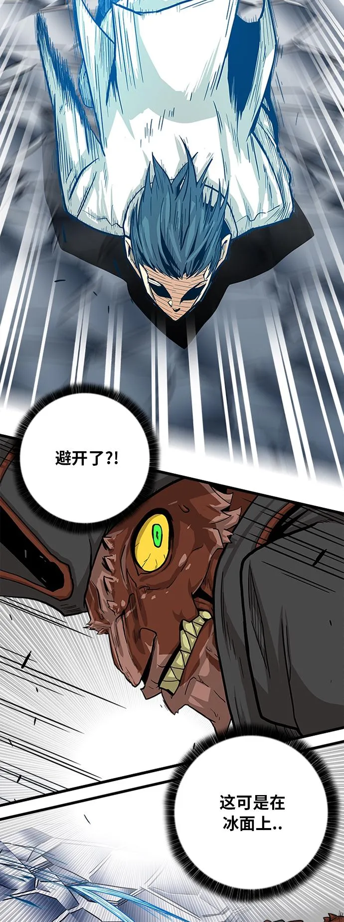 [第2季] 第21话 第38页
