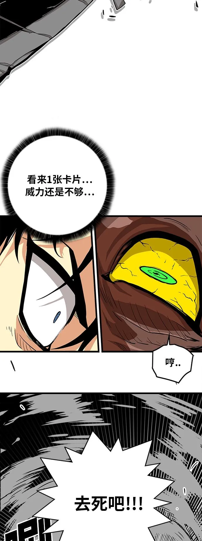 [第2季] 第21话 第45页