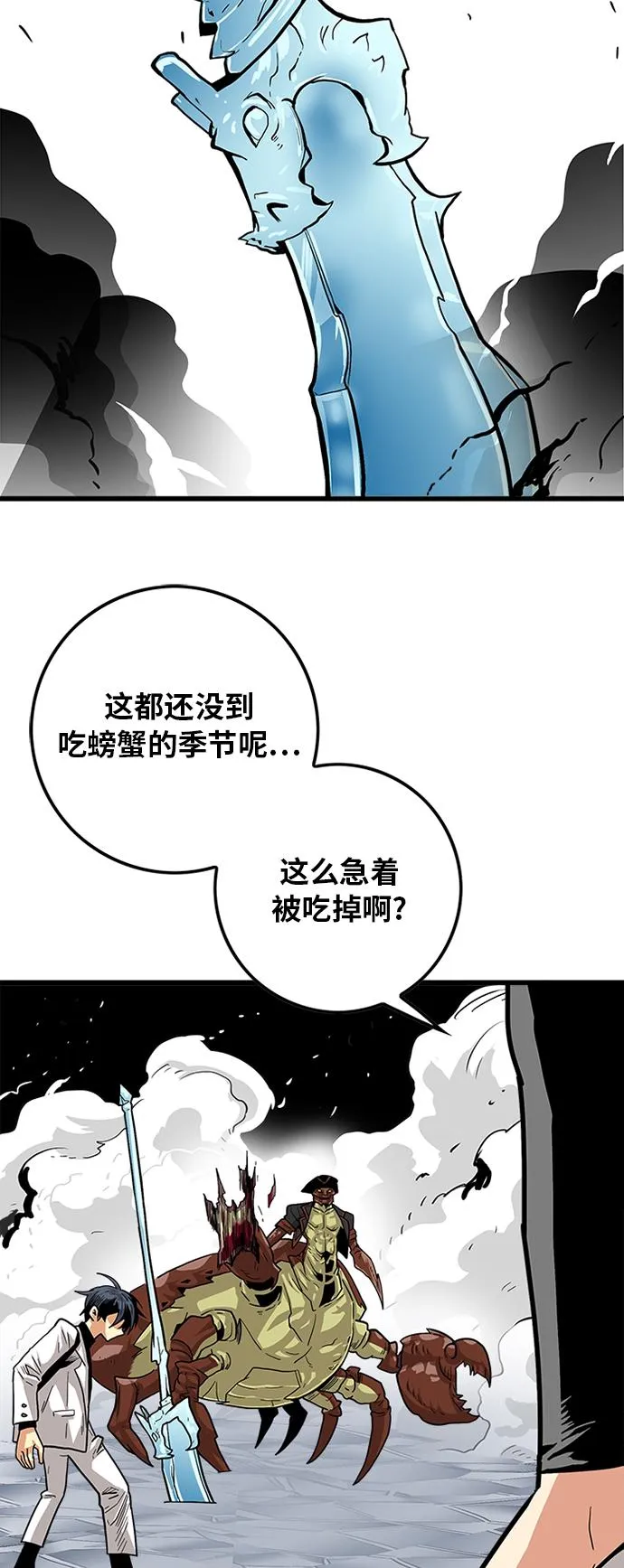 [第2季] 第21话 第49页