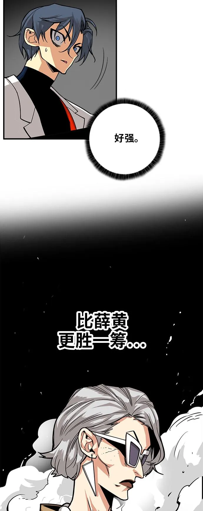 [第2季] 第21话 第56页