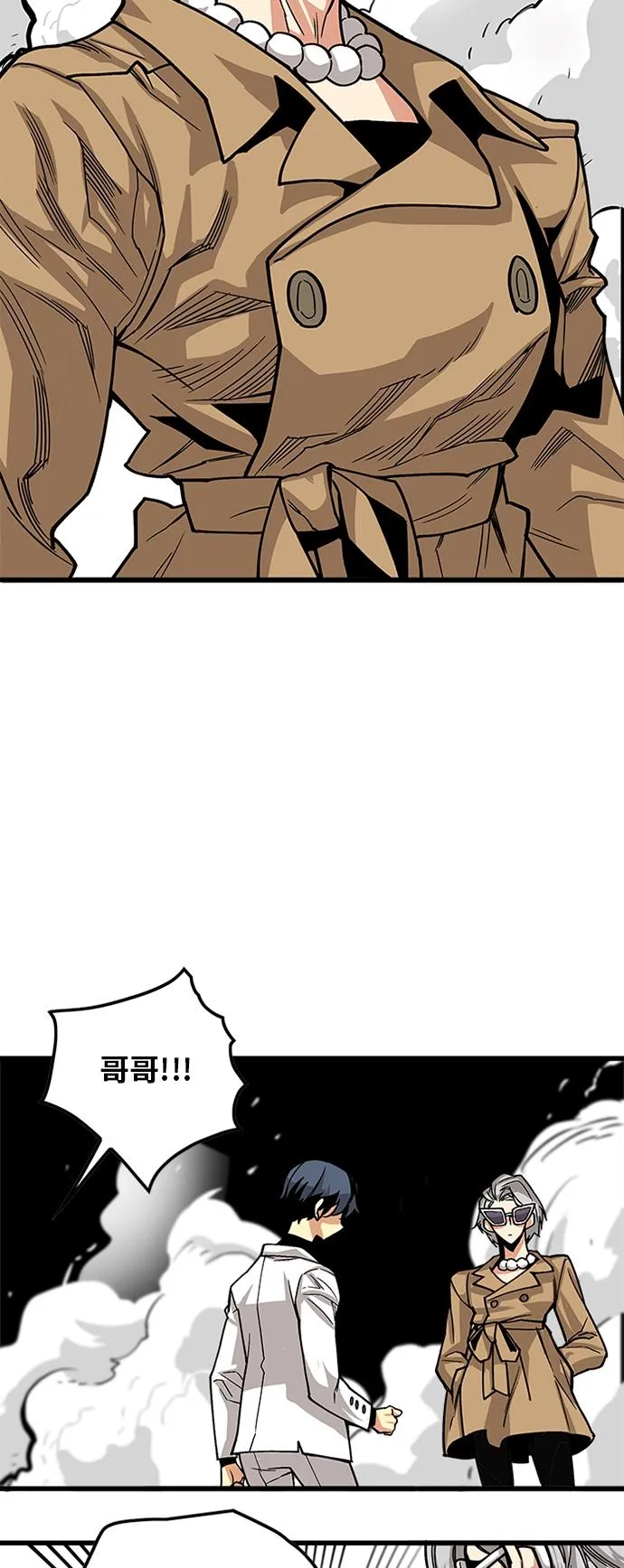 [第2季] 第21话 第57页