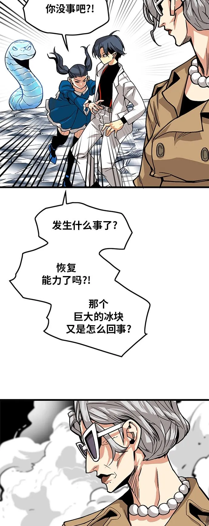 [第2季] 第21话 第58页