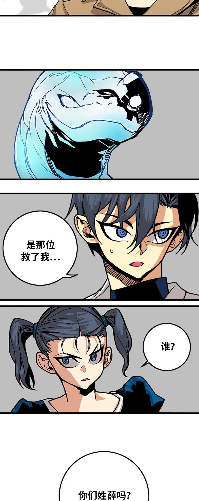 [第2季] 第21话 第59页
