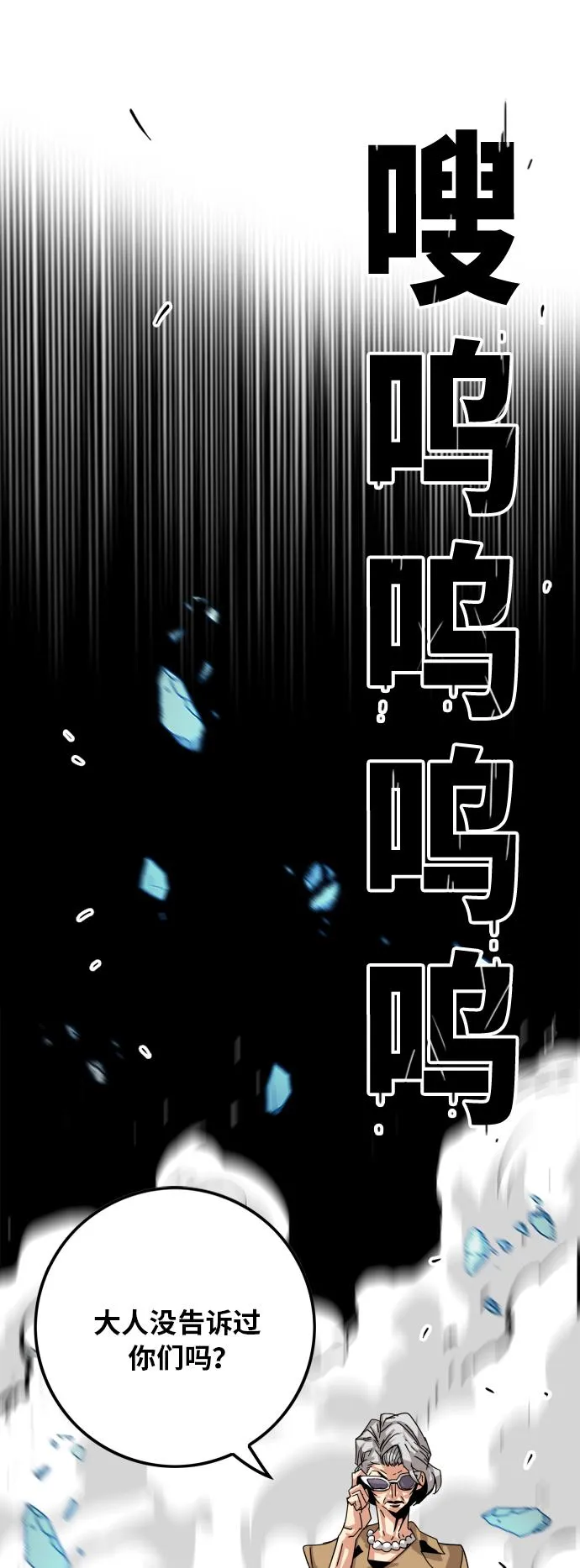 [第2季] 第21话 第62页