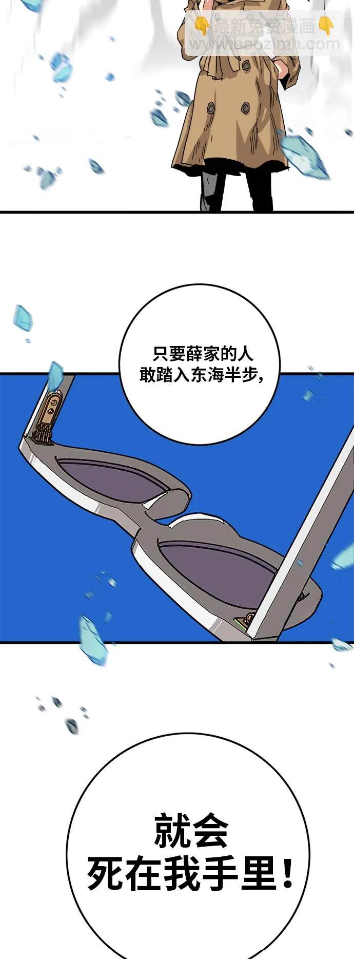 [第2季] 第21话 第63页