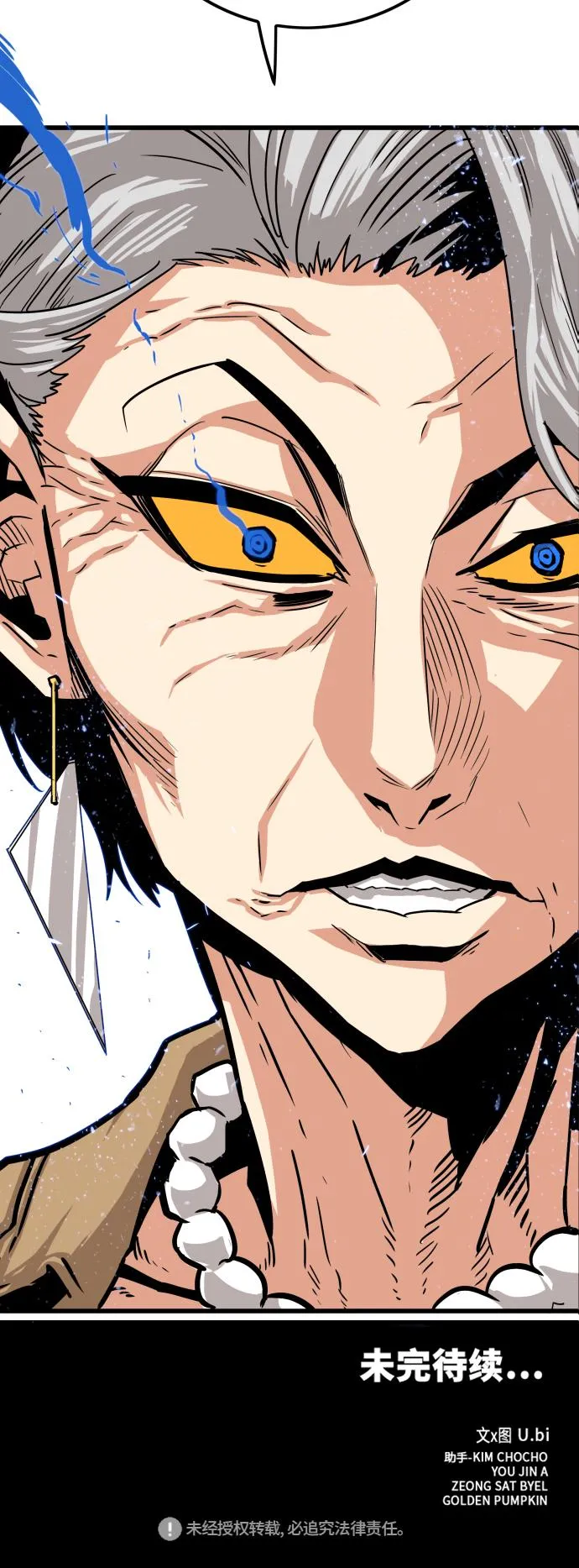 [第2季] 第21话 第64页
