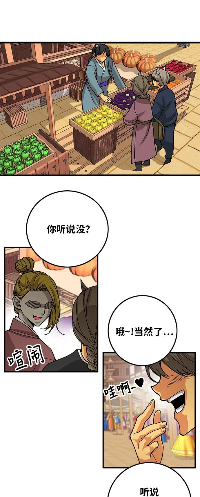 [第2季] 第22话 第2页