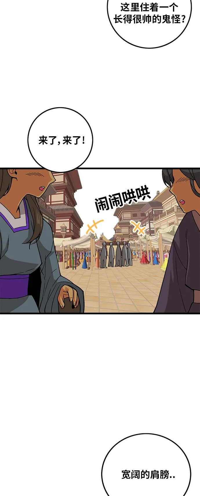 [第2季] 第22话 第3页