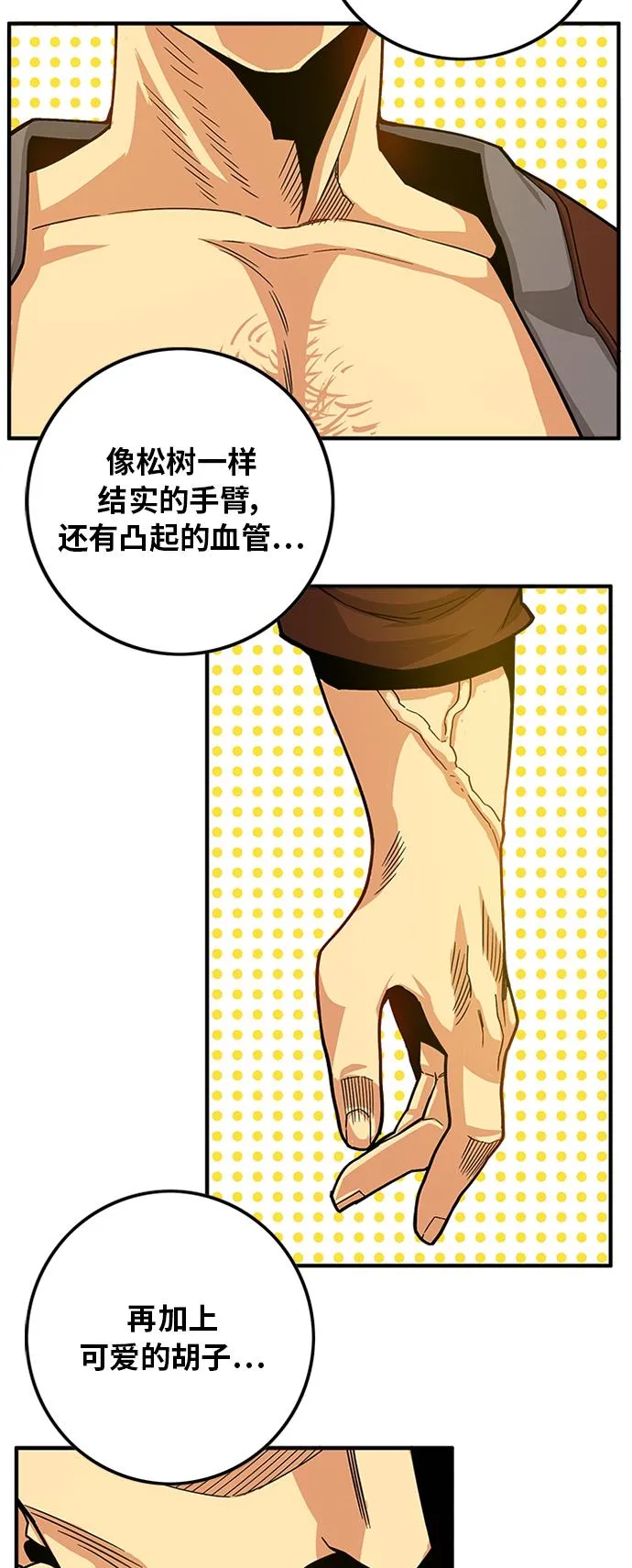 [第2季] 第22话 第4页