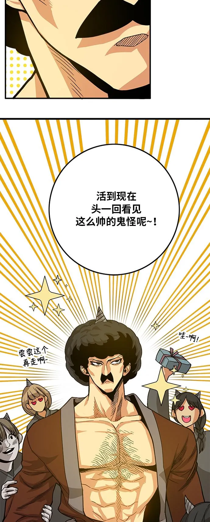 [第2季] 第22话 第5页