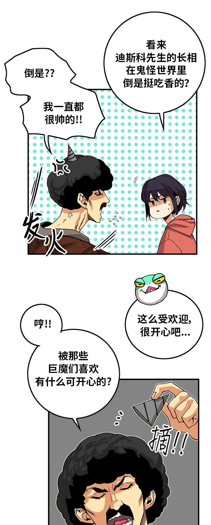 [第2季] 第22话 第9页