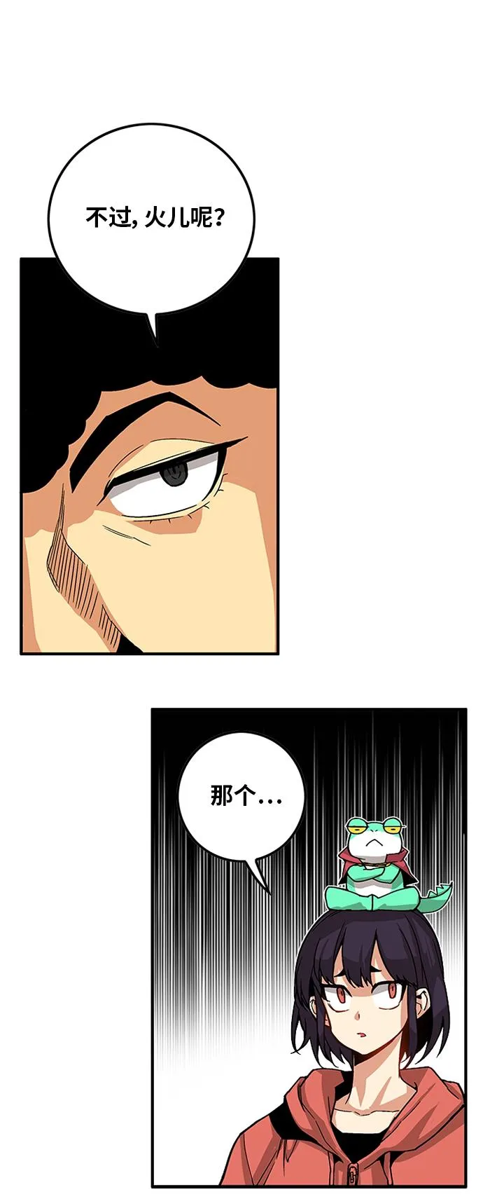 [第2季] 第22话 第11页