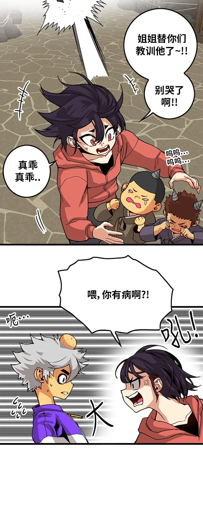 [第2季] 第22话 第20页