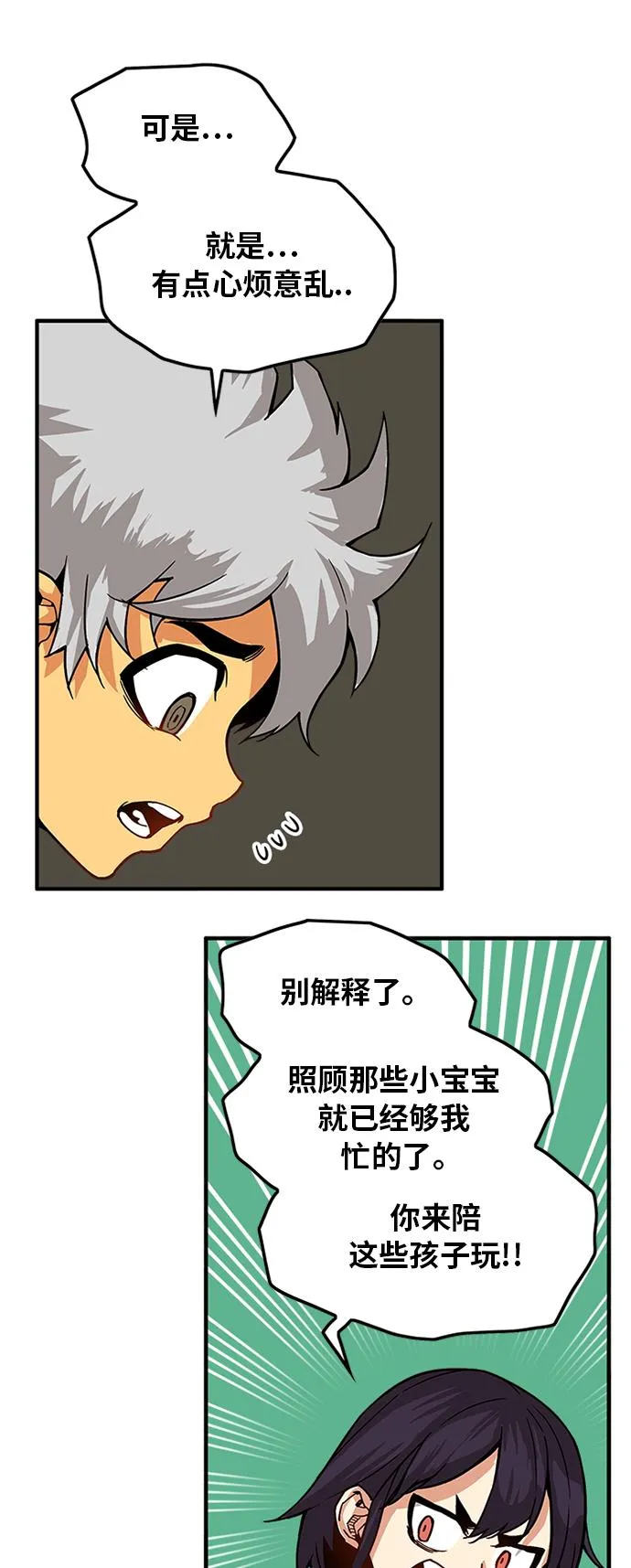 [第2季] 第22话 第21页