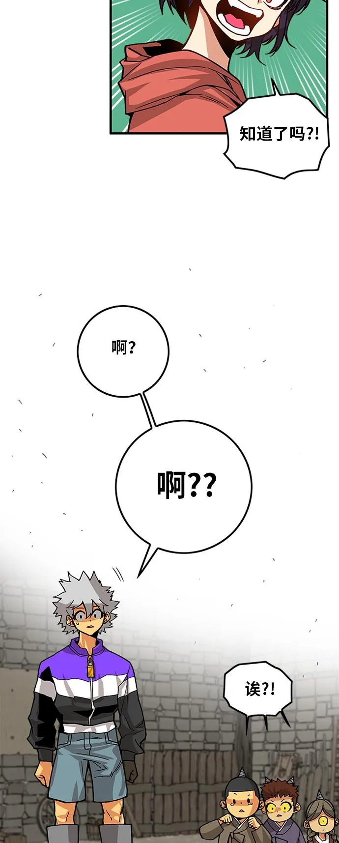 [第2季] 第22话 第22页