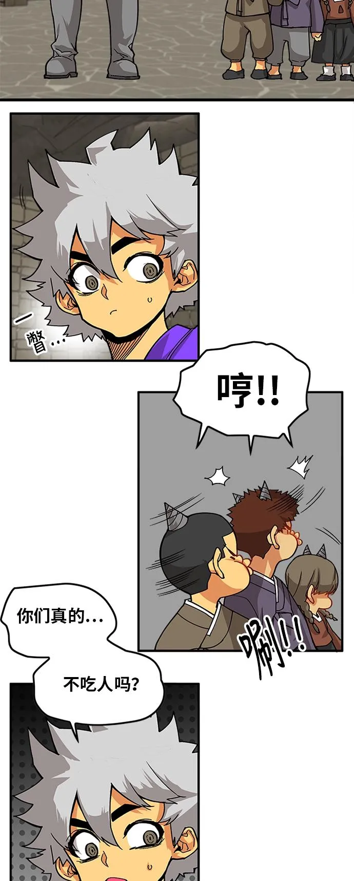 [第2季] 第22话 第23页