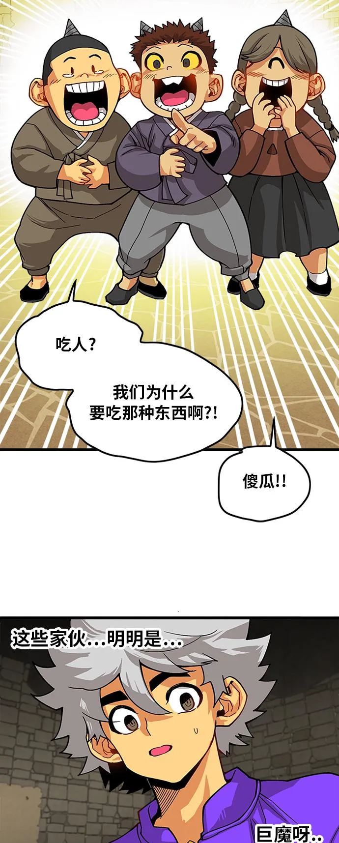 [第2季] 第22话 第25页