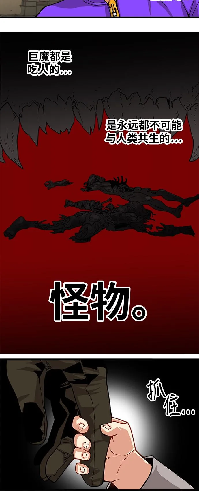 [第2季] 第22话 第26页