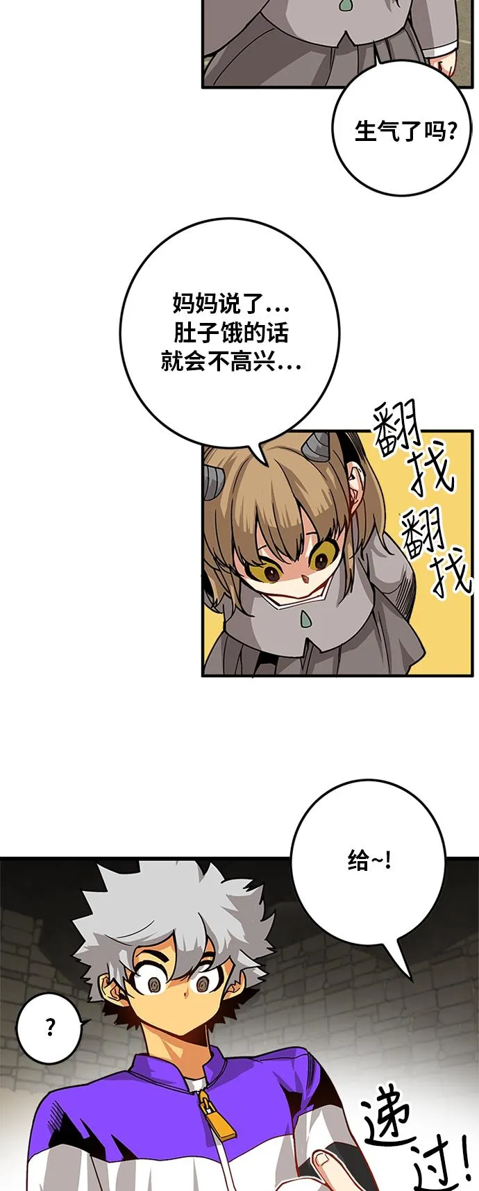 [第2季] 第22话 第28页