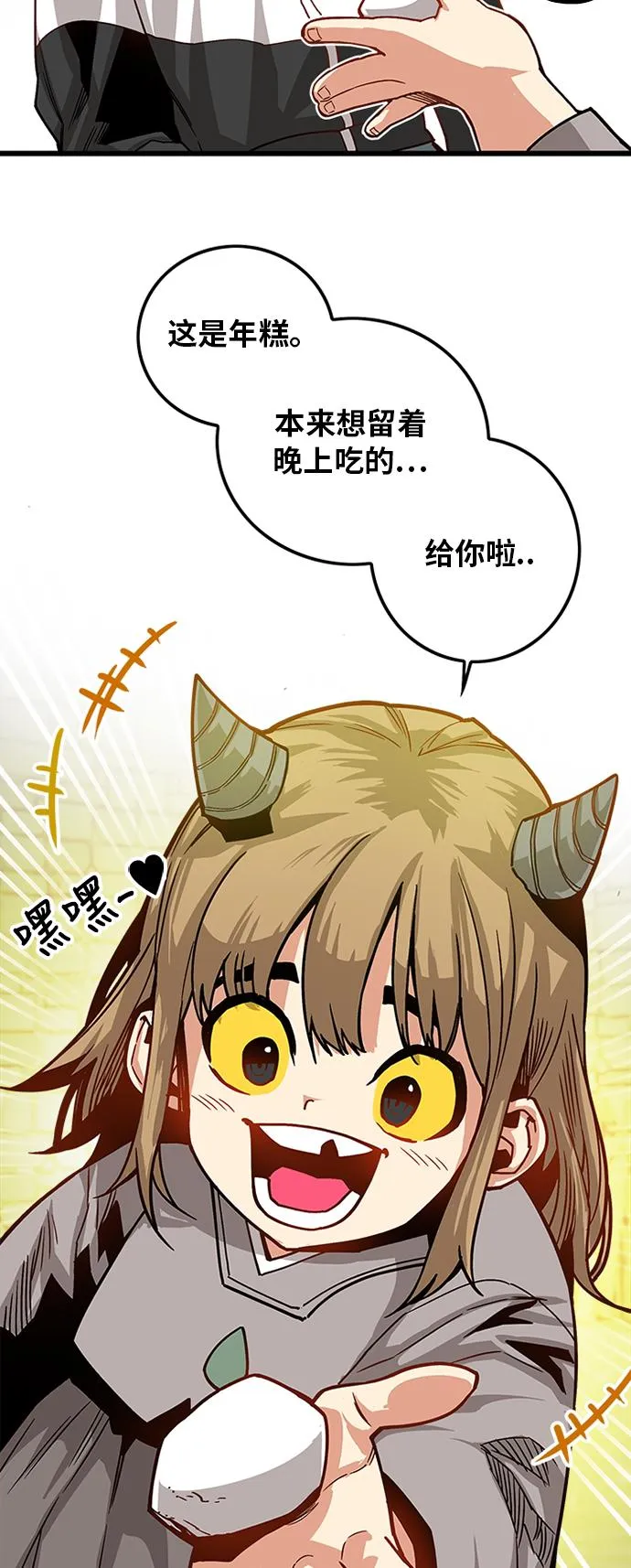 [第2季] 第22话 第29页