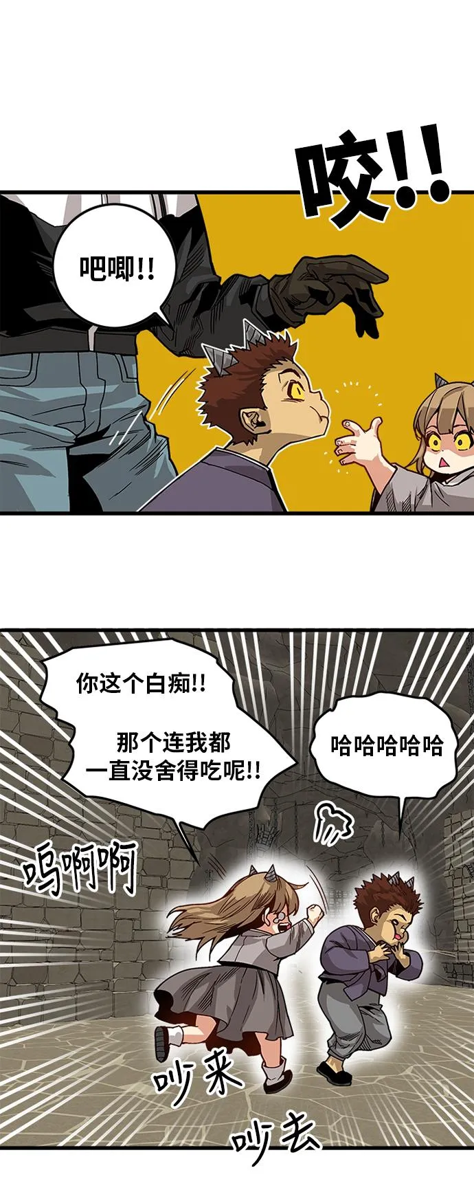 [第2季] 第22话 第31页