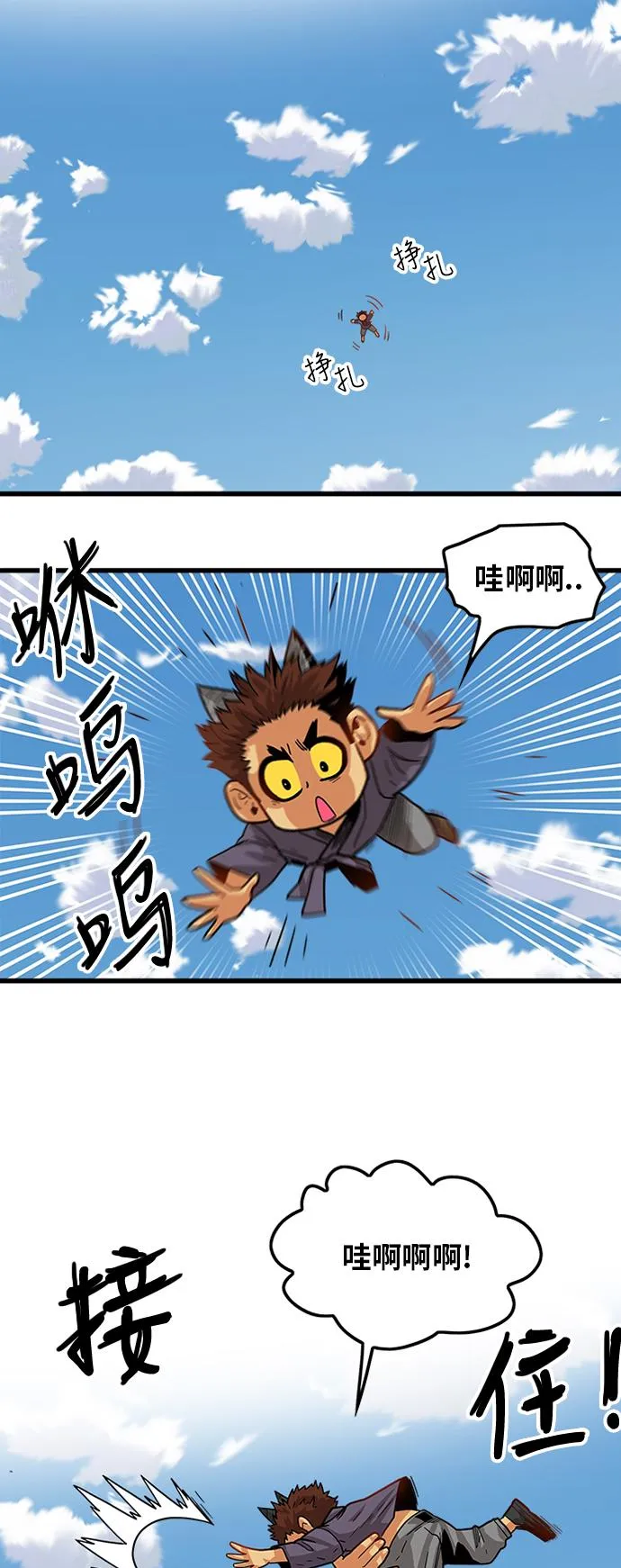 [第2季] 第22话 第34页
