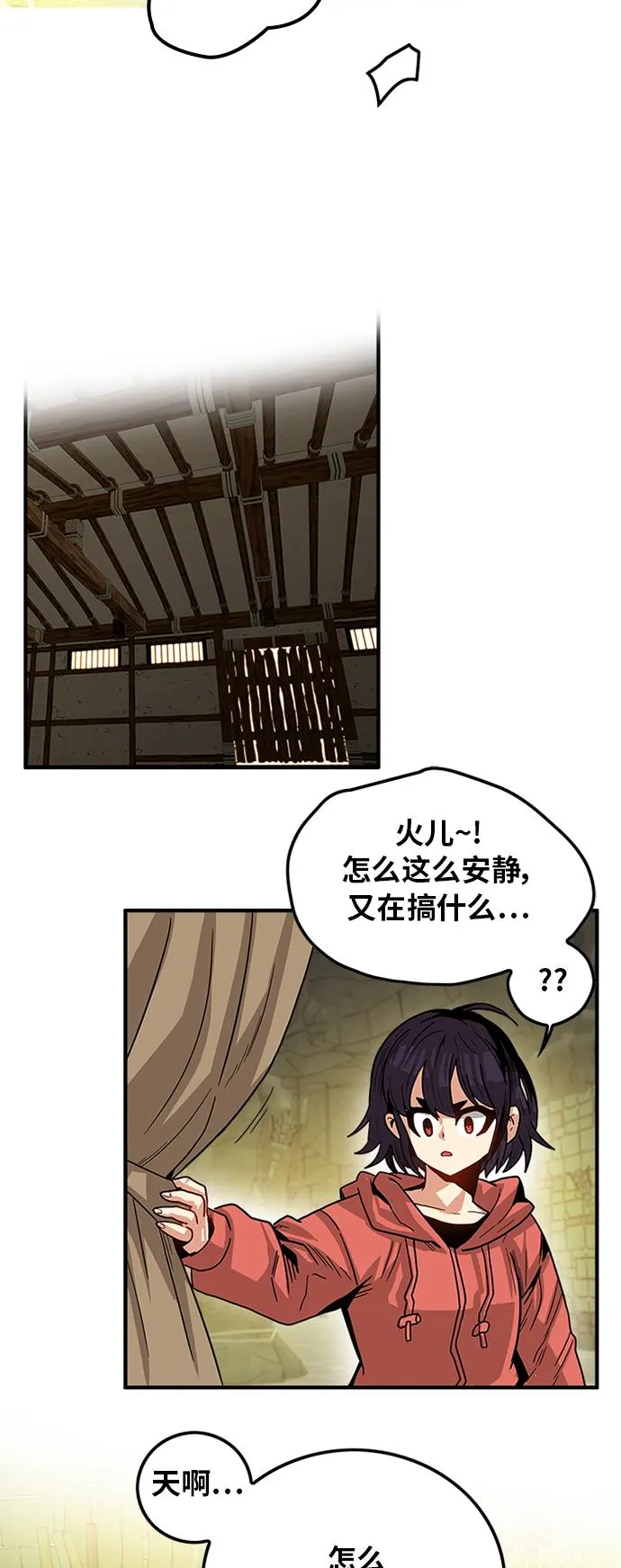 [第2季] 第22话 第37页