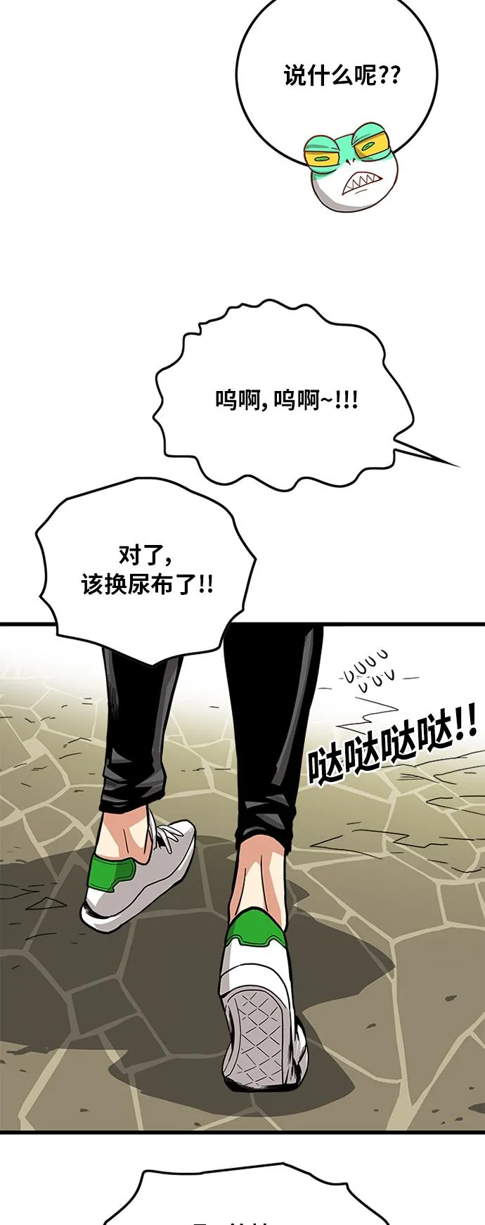 [第2季] 第22话 第40页