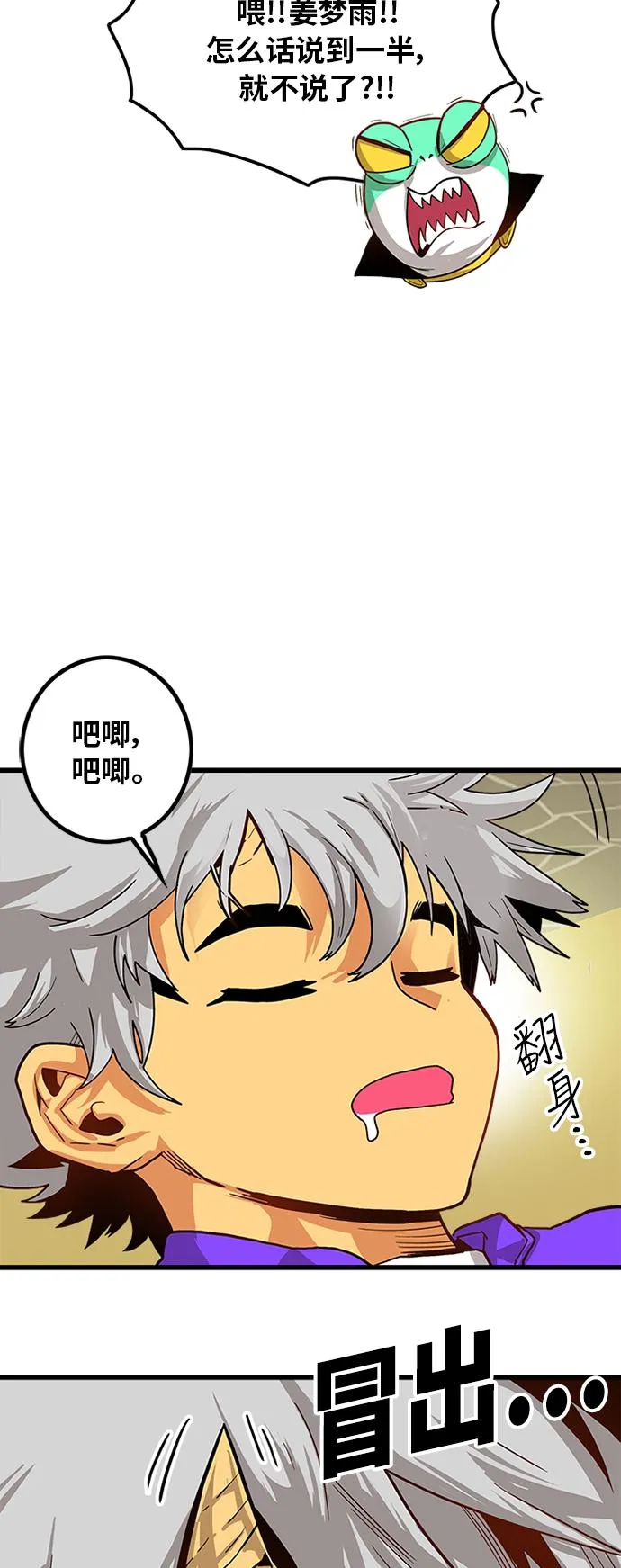 [第2季] 第22话 第41页
