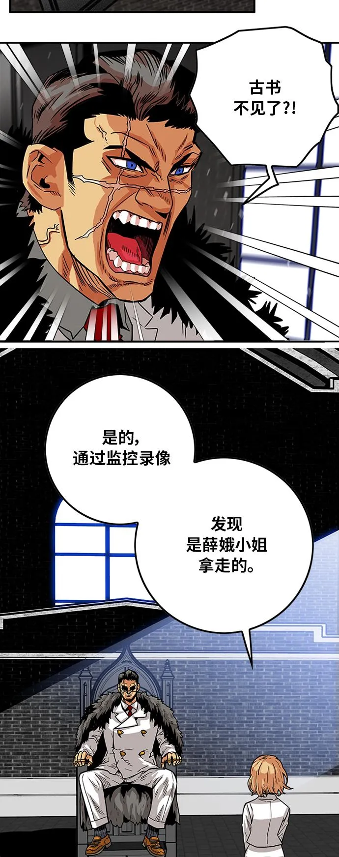 [第2季] 第22话 第43页