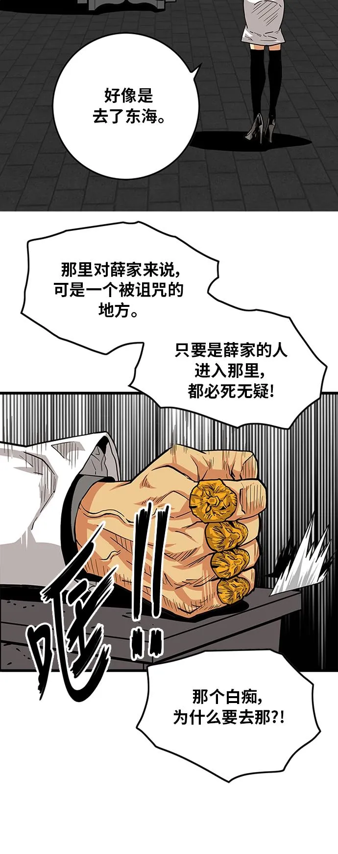 [第2季] 第22话 第44页