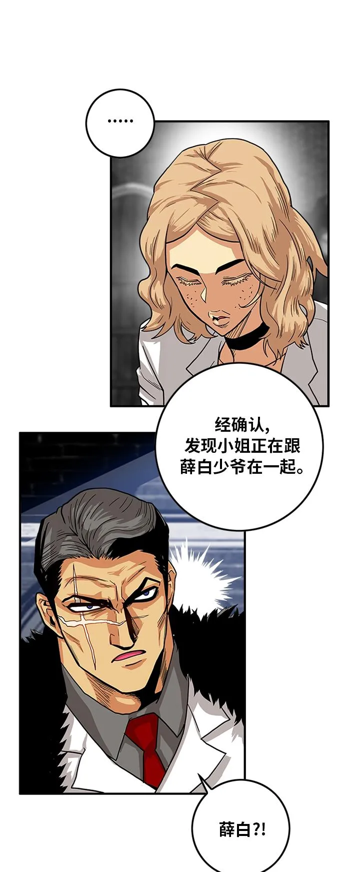 [第2季] 第22话 第45页