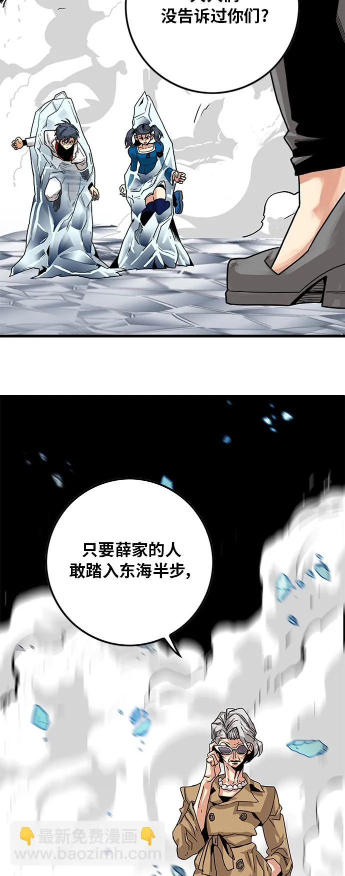 [第2季] 第22话 第49页