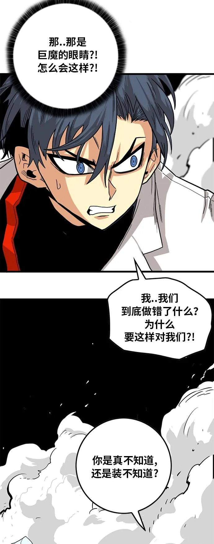 [第2季] 第22话 第51页