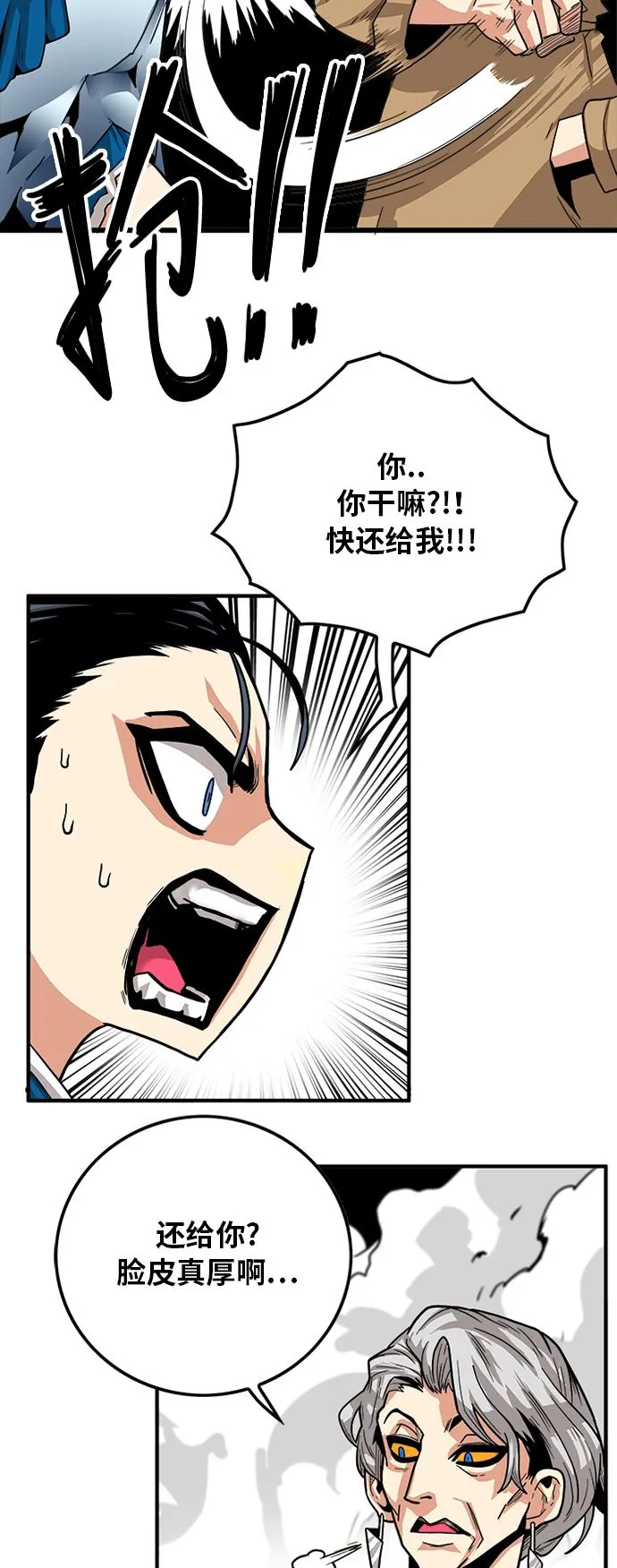 [第2季] 第22话 第53页