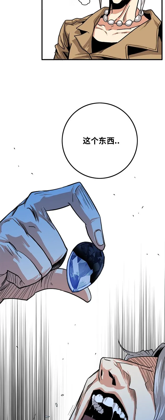 [第2季] 第22话 第54页
