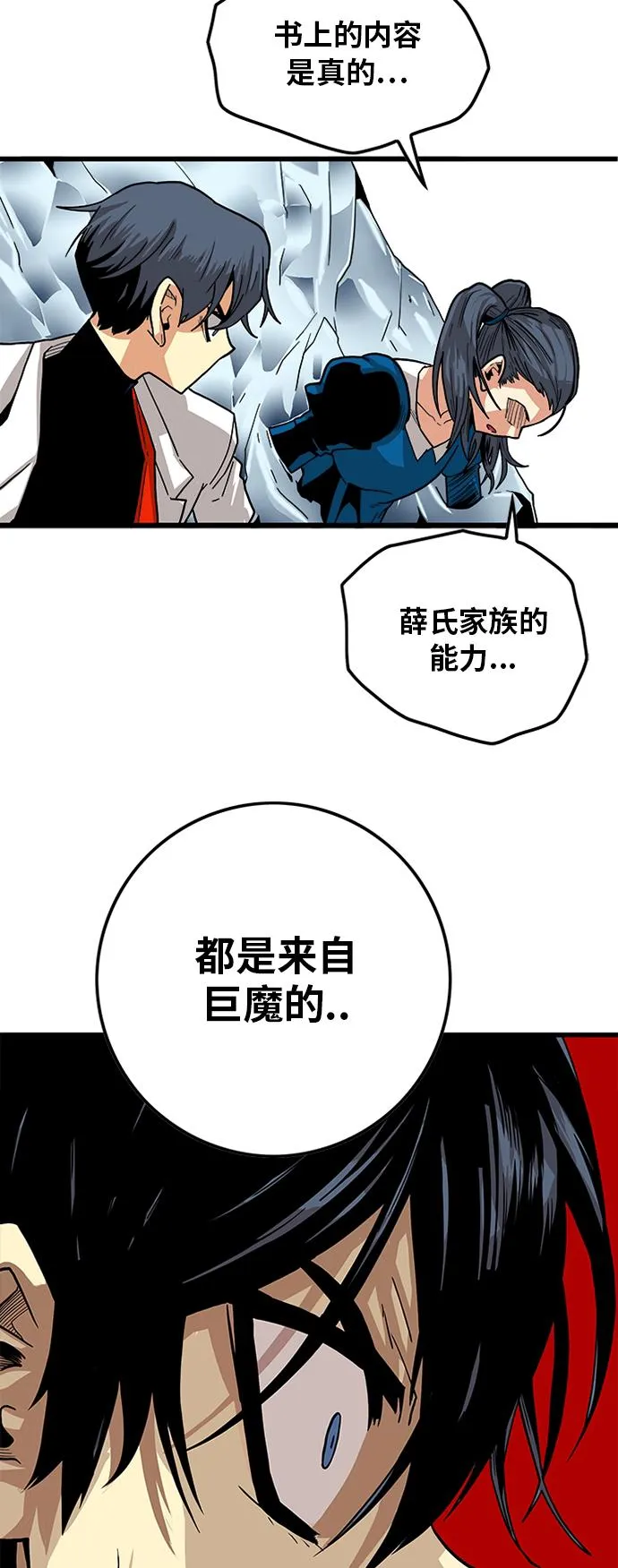 [第2季] 第22话 第57页
