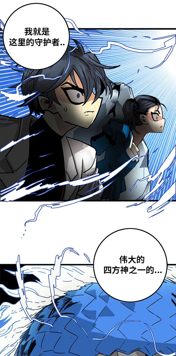 [第2季] 第22话 第62页