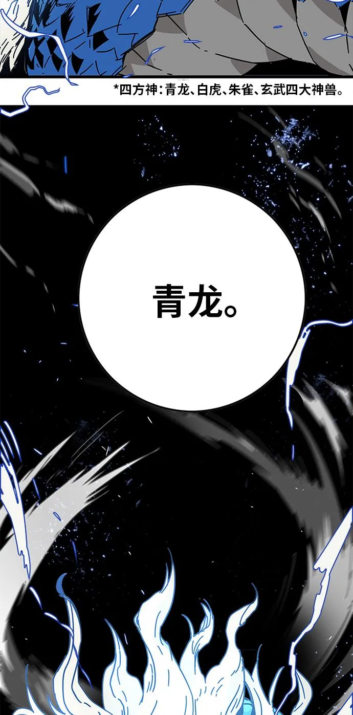 [第2季] 第22话 第63页