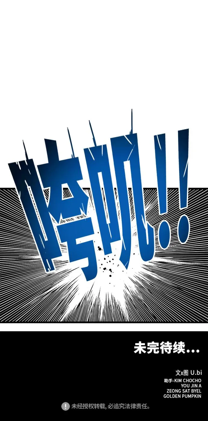 [第2季] 第22话 第68页