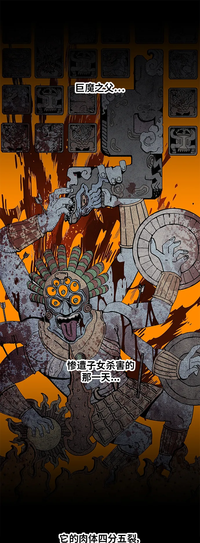 [第2季] 第23话 第2页