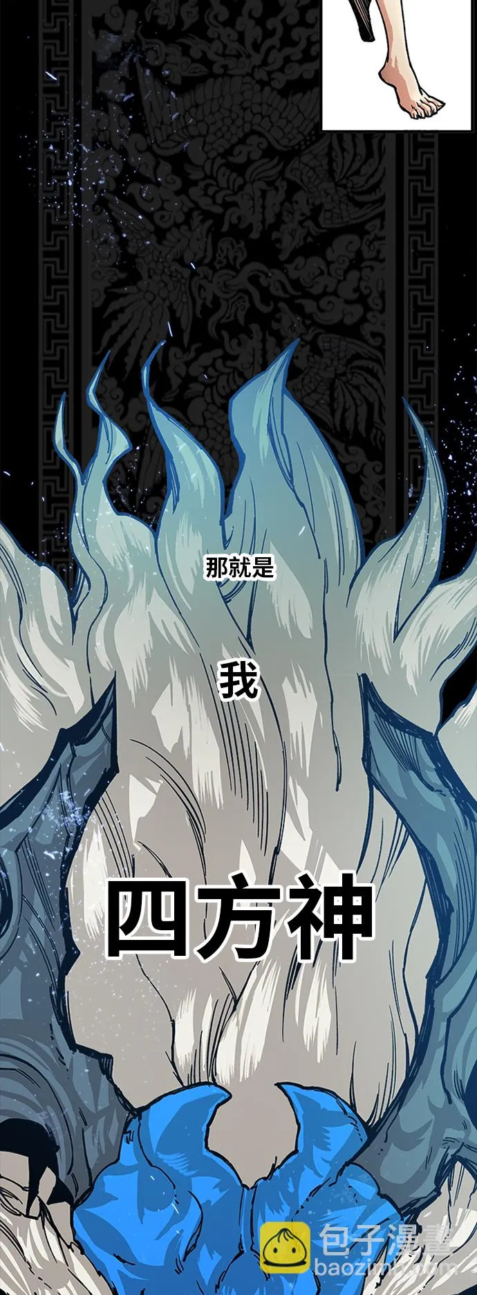[第2季] 第23话 第9页