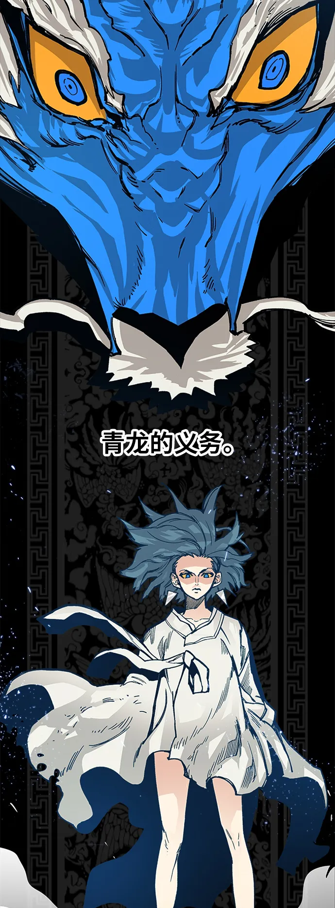 [第2季] 第23话 第10页