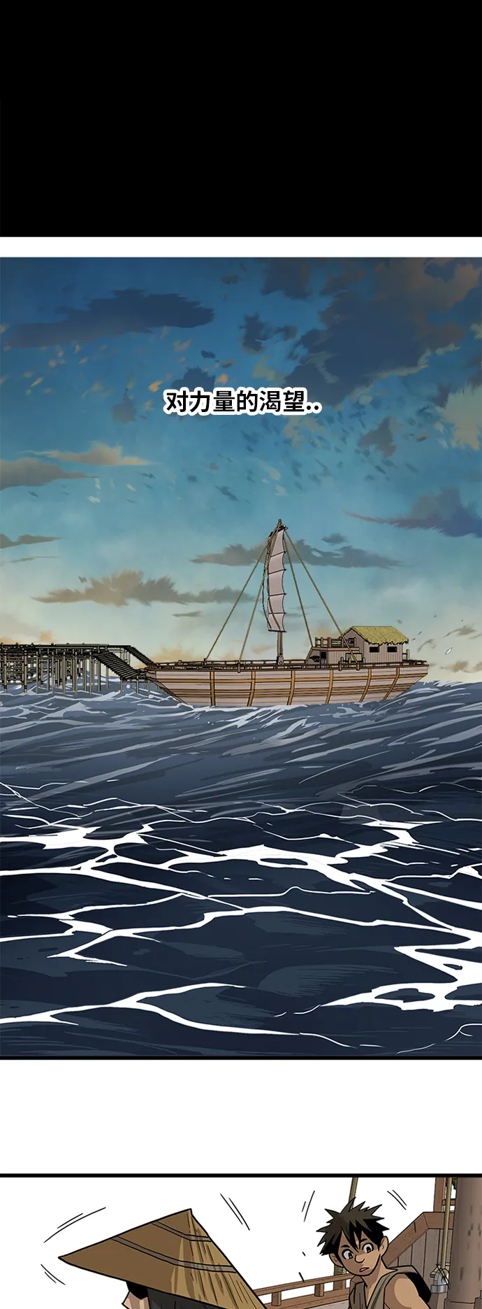[第2季] 第23话 第12页